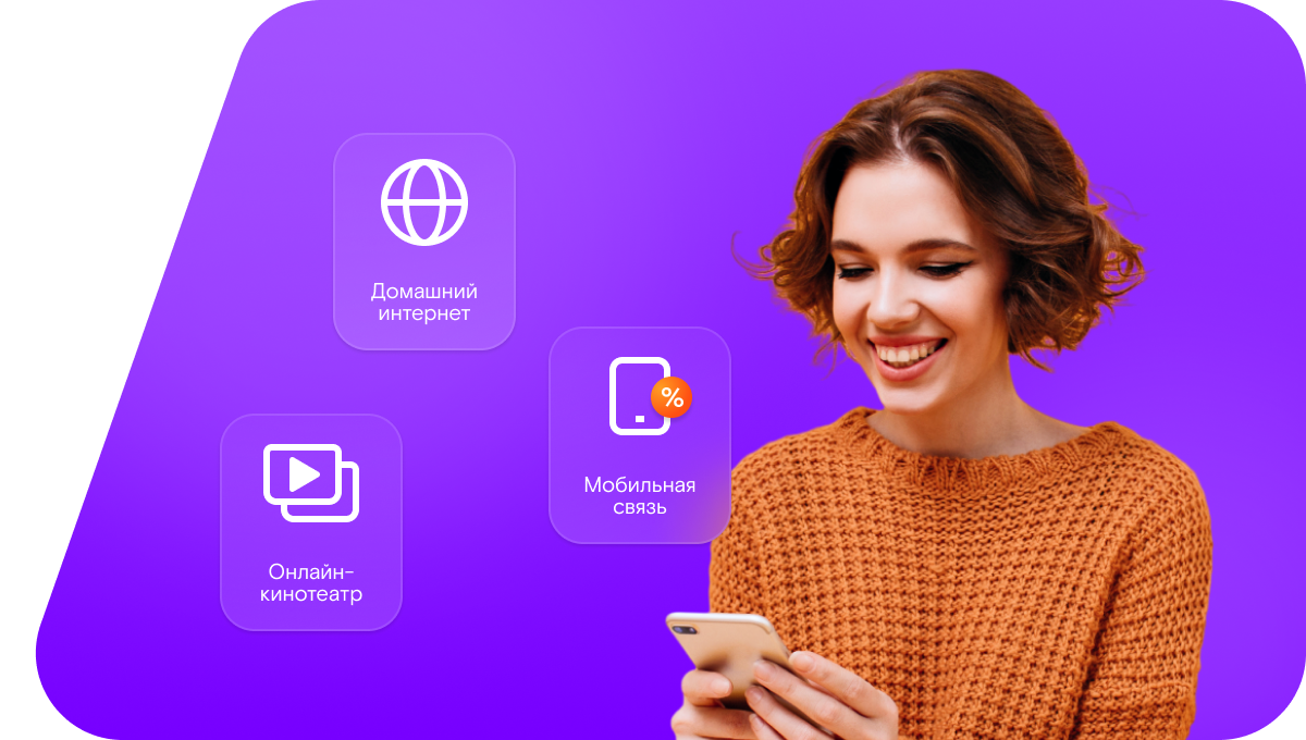 Промо-тарифы Ростелеком в село Неприк (Самарская область)